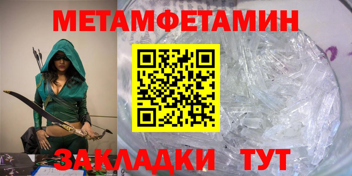 АМФЕТАМИН 98%  АМФ  Новороссийск  Вход с VPN 