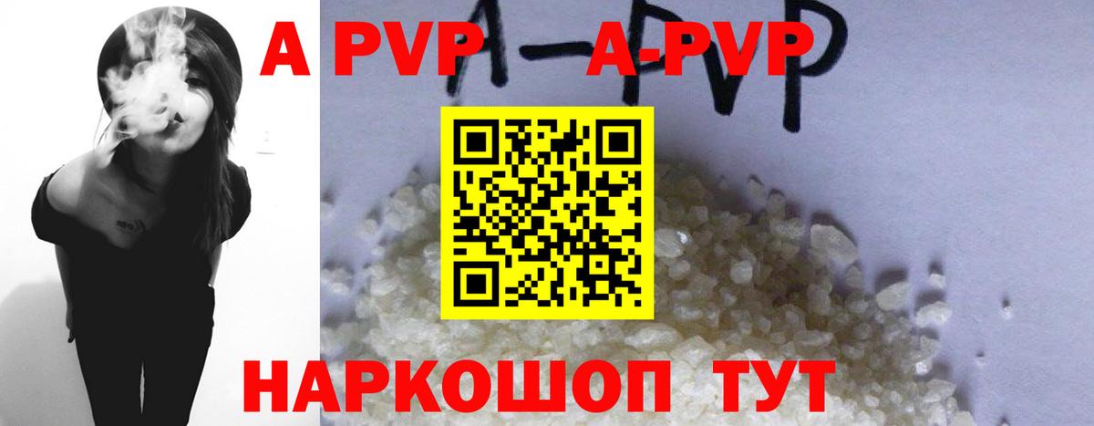 закладка  Alpha PVP крисы CK  Вход с VPN  Новороссийск  А ПВП СК КРИС  A PVP СК 