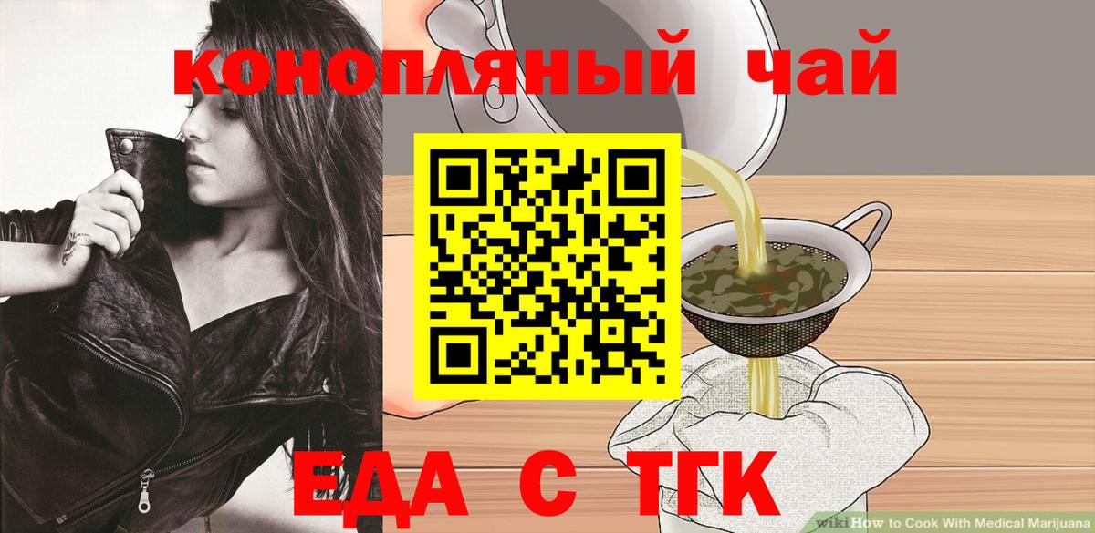 Canna-Cookies конопля  Вход с VPN  Новороссийск 