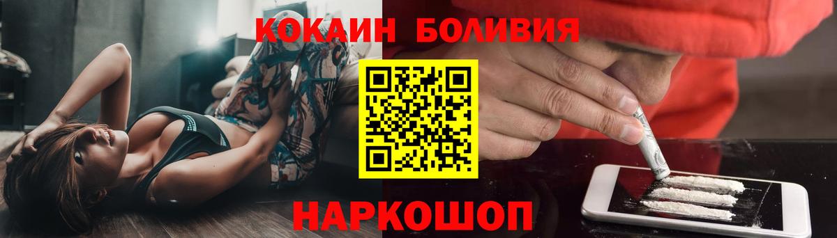 Новороссийск  COCAIN  Кокаин Fish Scale  Вход с VPN  КОКАИН 98% 