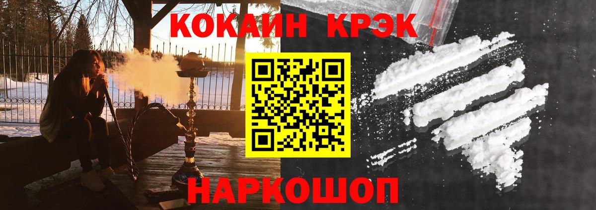 АМФ   МДМА  ГАШ  Меф   NBOMe  Мефедрон  Купить  Вход с VPN  ГЕРОИН  Гашиш  Новороссийск  Бошки Шишки  КОКАИН 