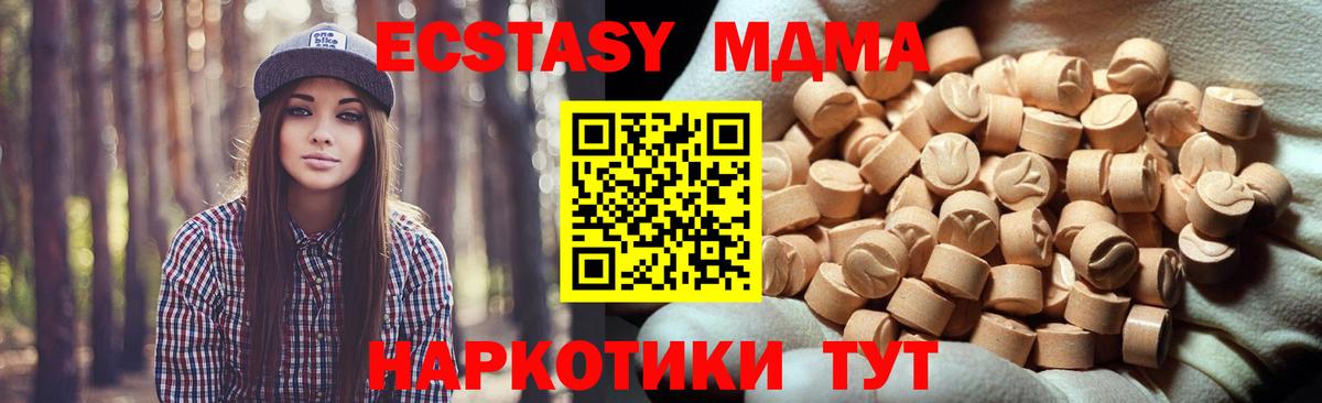 Экстази  Вход с VPN  Ecstasy Cube  Новороссийск  Экстази диски 
