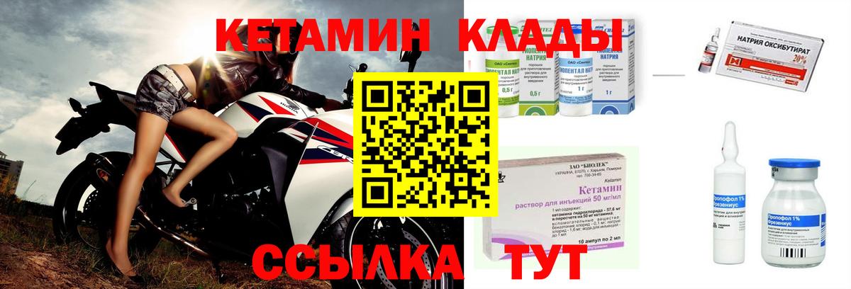 КЕТАМИН ketamine  Кетамин VHQ  Вход с VPN  Новороссийск 