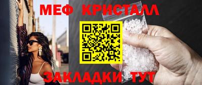 мяу мяу кристалл Сланцы