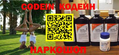 мяу мяу кристалл Сланцы