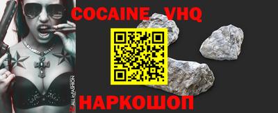 мяу мяу кристалл Сланцы