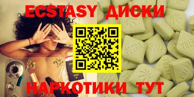 мяу мяу кристалл Сланцы
