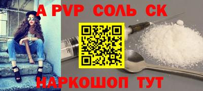 мяу мяу кристалл Сланцы