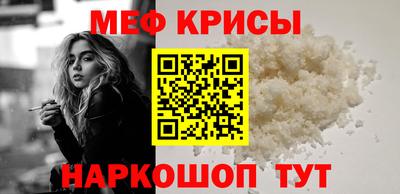 мяу мяу кристалл Сланцы