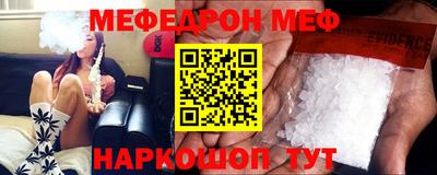 мяу мяу кристалл Сланцы