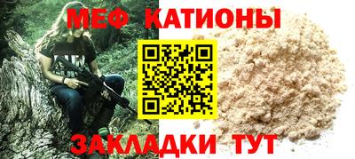 мяу мяу кристалл Сланцы