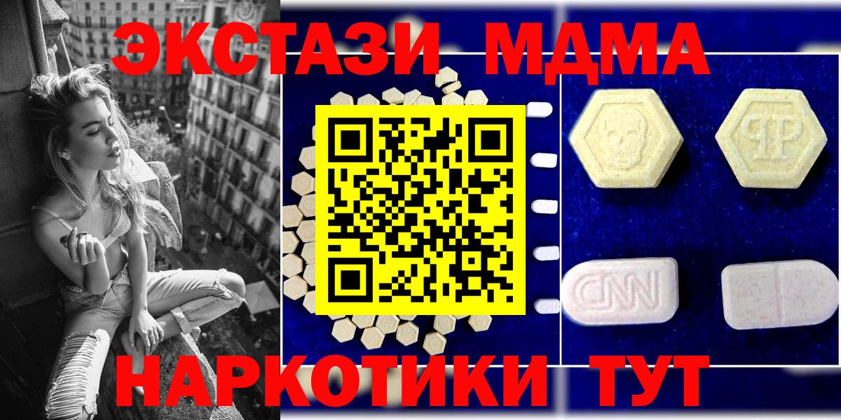 MDMA crystal  Вход с VPN  Новороссийск  МДМА  MDMA Molly 
