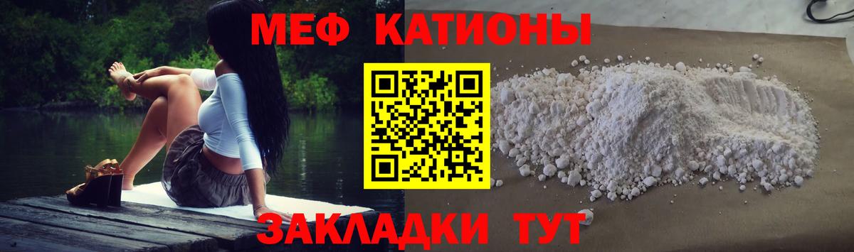 Меф  МЯУ-МЯУ 4 MMC  Вход с VPN  сколько стоит  МЕФ VHQ  Новороссийск 