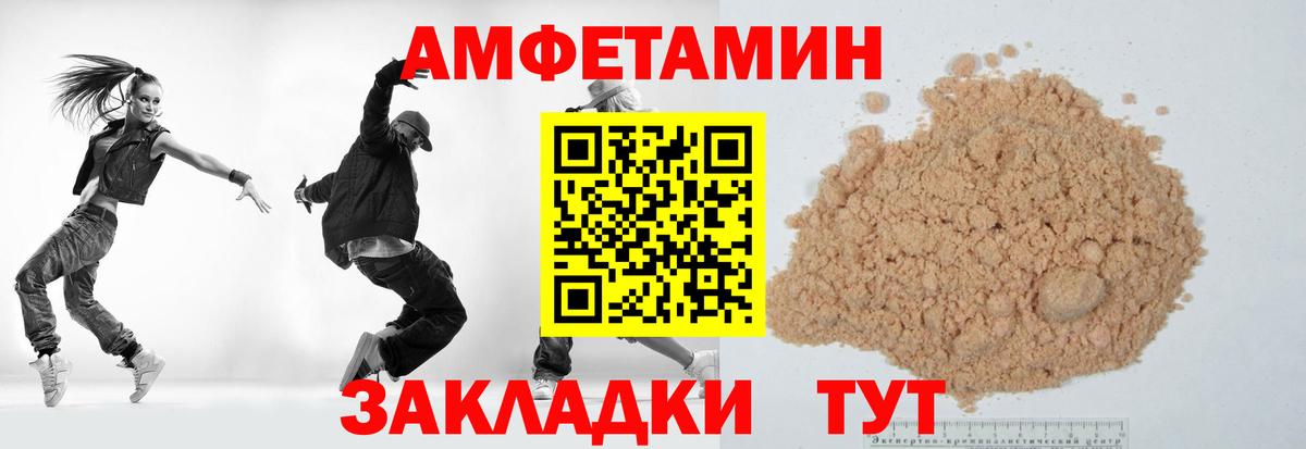 МЕТАМФЕТАМИН витя  МЕТАМФЕТАМИН витя  Вход с VPN  Новороссийск 