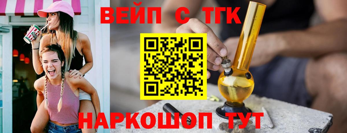 ТГК Wax Новороссийск