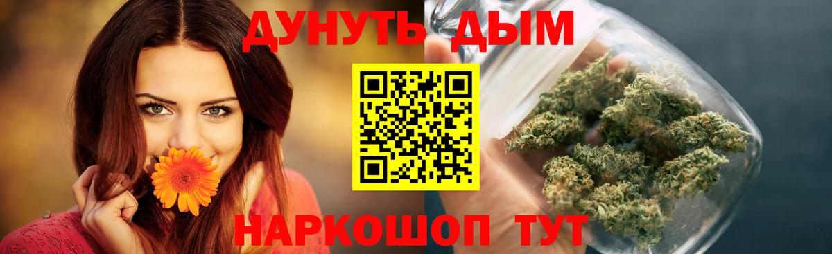 Каннабис конопля  МАРИХУАНА SATIVA & INDICA  Шишки марихуана гибрид  Вход с VPN  Бошки марихуана семена  Новороссийск 